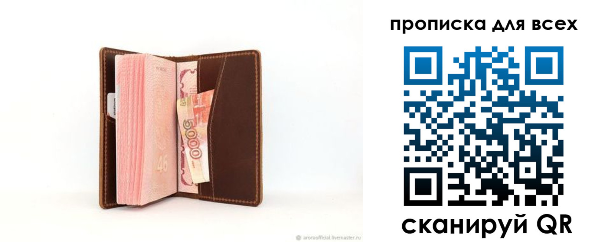 временная регистрация в квартире в Кирсанове