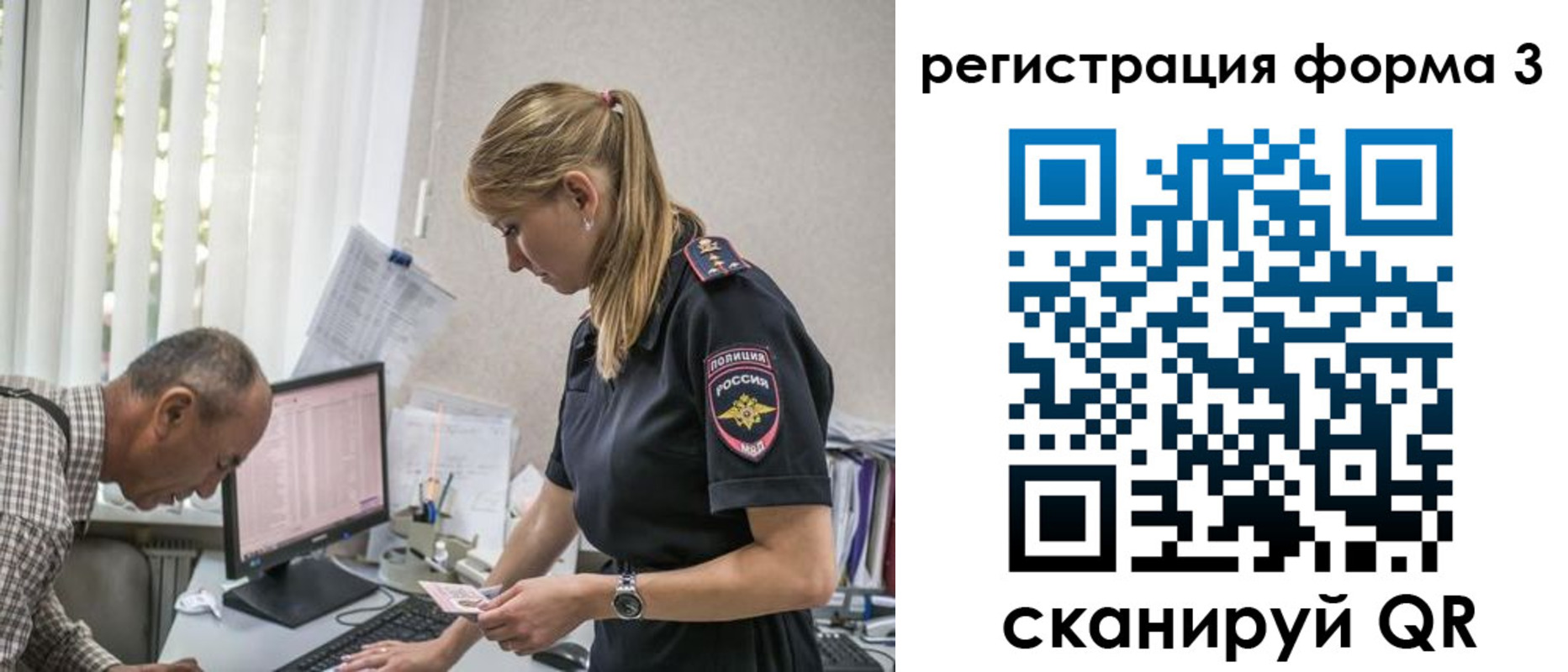 временная регистрация в квартире в Кирсанове