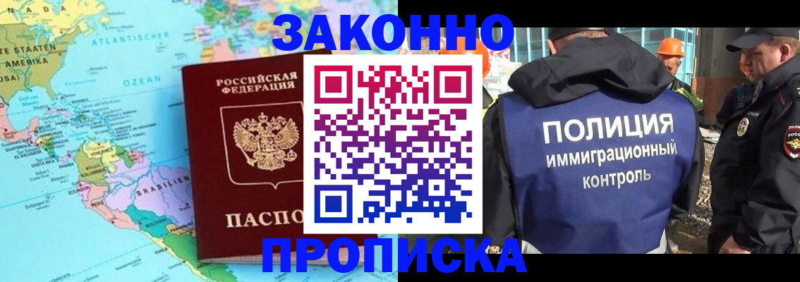 прописка гарантия в Кирсанове