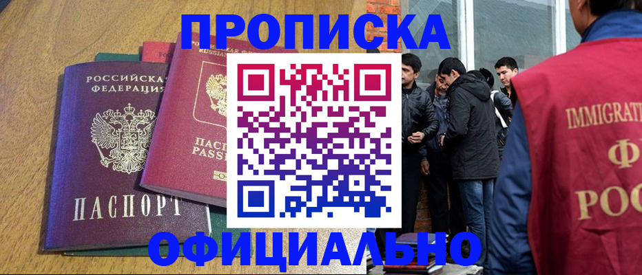 где прописаться в Кирсанове