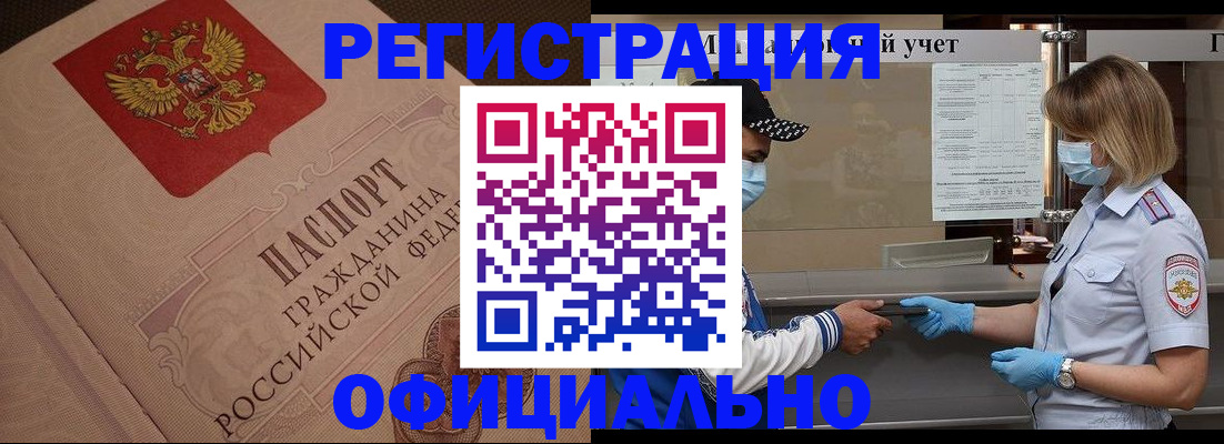 временная регистрация гарантия в Кирсанове