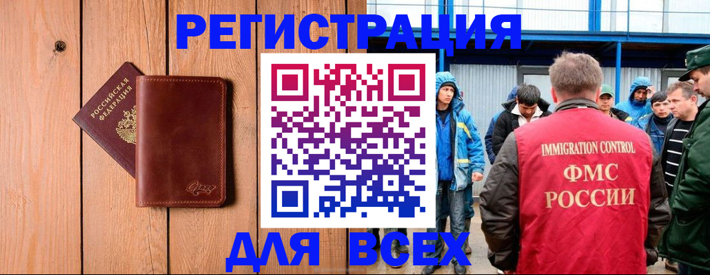 временная регистрация недорого в Кирсанове