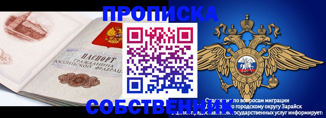 прописка для школы в Кирсанове