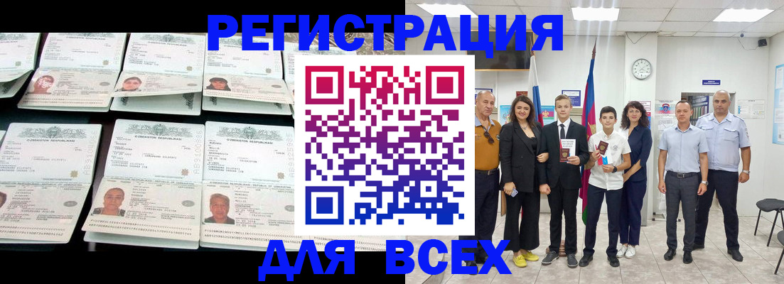 временная регистрация законно в Кирсанове