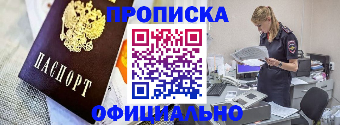 временная регистрация гарантия в Кирсанове