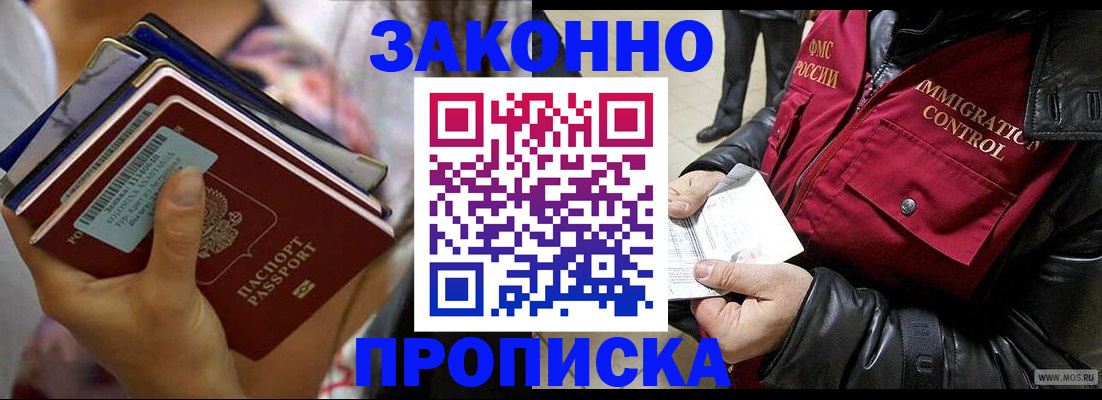 временная регистрация для всех в Кирсанове