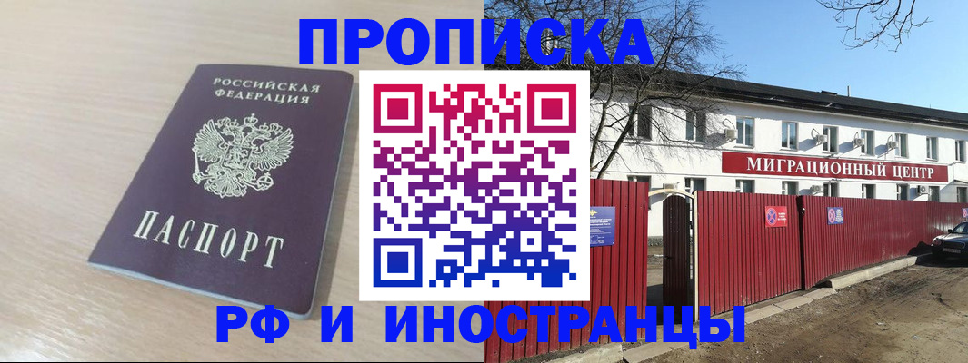 временная регистрация гарантия в Кирсанове